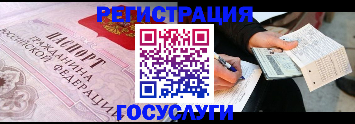 прописка для работы в Иркутской области