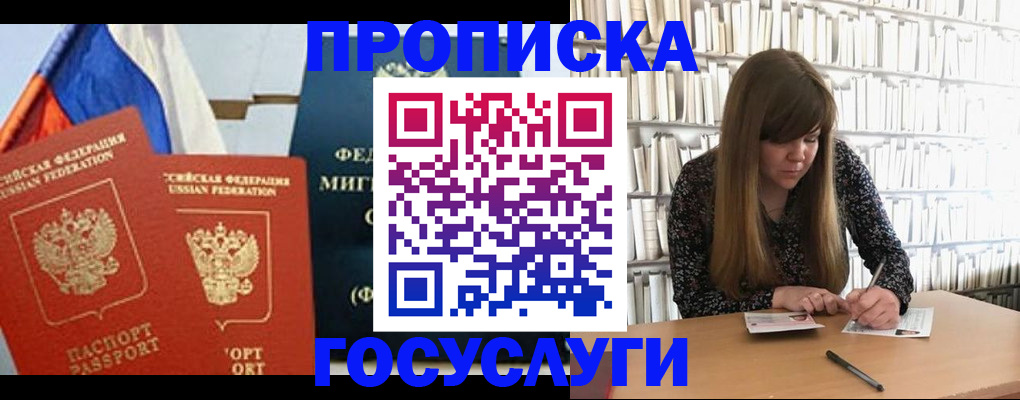 прописка для кредита в Иркутской области