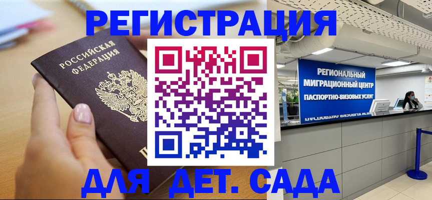 где прописаться в Иркутской области